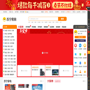 苏宁易购(Suning.com)-换新到苏宁 省钱更省心！