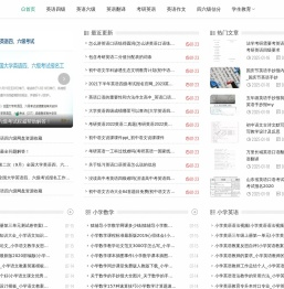 简竹英语 - 英语四六级_英语翻译_考研英语_英语作文